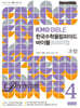 KMO BIBLE 한국수학올림피아드 바이블 프리미엄 4 조합