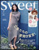 sweet(スウィ-ト) 2026年7月號 增刊