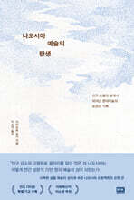 나오시마 예술의 탄생