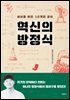 혁신의 방정식