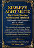 Kiselev's Arithmetic: The Classic Russian Mathematics Textbook - First Complete English Translation