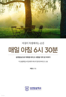 매일 아침 6시 30분