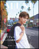 otona MUSE特別編集 カリフォルニアに恋して starring 岩田剛典