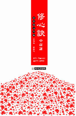 수심결과 선사상