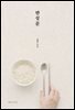 반성문