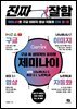 제미나이로 구글·이미지·영상·자동화 진짜 잘함