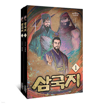 삼국지 1,2 세트