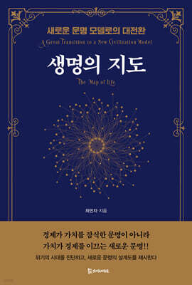 생명의 지도