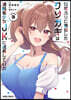 10年ぶりに再會したクソガキは淸純美少女JKに成長していた  3