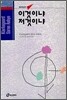 이것이냐 저것이냐