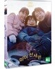 마이 선샤인