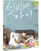 첫번째 아이