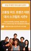 고품질 미드 프렌즈 대본 대사 스크립트 시즌9