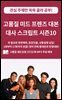 고품질 미드 프렌즈 대본 대사 스크립트 시즌10