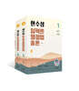 2027 한수성 임팩트행정법총론 기본서