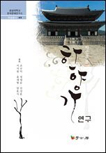 한양가 연구