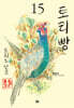 토리빵 15