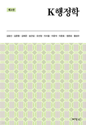 K 행정학