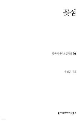 꽃섬