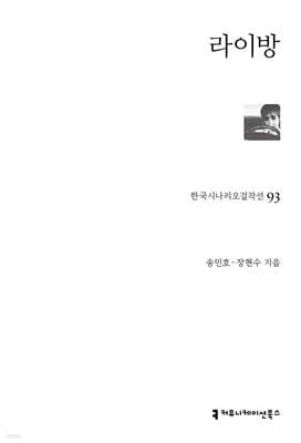 라이방