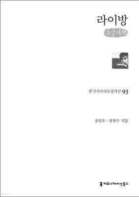 라이방 (큰글자책)