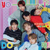 엔시티 위시 (NCT WISH) - 일본 싱글 3집 YO-I-DON! / BOY MEETS GIRL [통상판 YO-I-DON! Ver.]