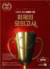 2026 이유진 국어 지방직 7급 화제의 모의고사