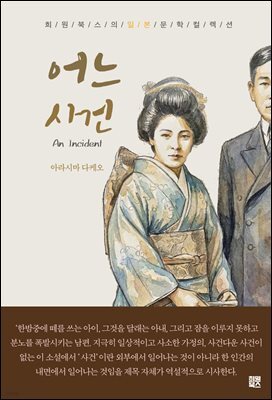 어느 사건