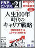 THE21 2026年7月號