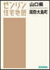 山口縣 周防大島町
