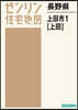 長野縣 上田市 1 上田