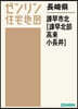 長崎縣 諫早市 北 諫早北部.高來.小長