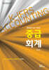 2027 유지원 중급회계