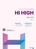 Hi High 확률과 통계 (2026년)