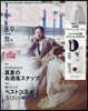 GLOW(グロ-) 2026年9月號 增刊