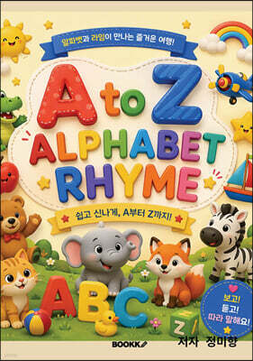 A to Z ALPHABET RHYME