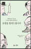 유령을 빌려드립니다
