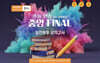 수능완승 중앙 FINAL 실전봉투 모의고사 국어영역 언어와 매체 3회분 (2026년)