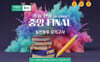 수능완승 중앙 FINAL 실전봉투 모의고사 사회탐구 사회문화 5회분 (2026년)