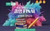 수능완승 중앙 FINAL 실전봉투 모의고사 사회탐구 세계지리 5회분 (2026년)
