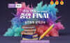 수능완승 중앙 FINAL 실전봉투 모의고사 과학탐구 지구과학1 5회분 (2026년)