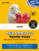 2027 에듀윌 사회복지사 1급 핵심요약집+무료특강