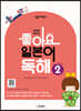 일본어뱅크 좋아요 일본어 독해 STEP 2