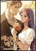 메리 메리 매치 42화