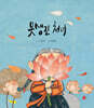 못생긴 처녀