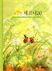 포인트 체르니 30 (스프링)