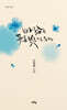 바람은 푸른빛으로 운다