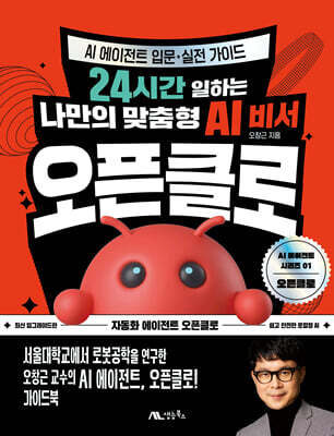 오픈클로
