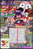 コロコロコミック 2026年7月號