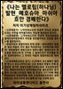 《나는 엘로힘(하나님)발현_예호슈아_마쉬아흐만 경배한다》
